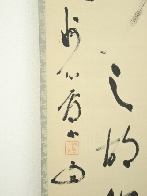 道具 ] - 道具 妙心寺 関廬山筆 一行書 肉筆紙本掛軸 | ネット